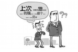 眉山企业清欠服务