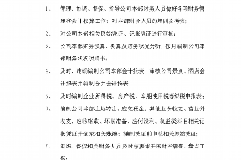 眉山讨债公司成功追回消防工程公司欠款108万成功案例